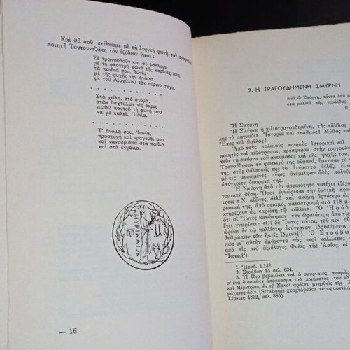 Hymnos kai Thrinos tis Smyrnis used book 1956 signed edition