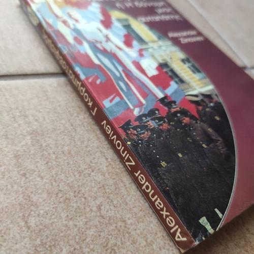 Gorbachevism or The Power of an Illusion book by Alexander Zinoviev