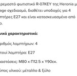 Φωτιστικό σαλονιού πολυφωτο vintage σαν καινούργιο, μέταλλο και ξύλο