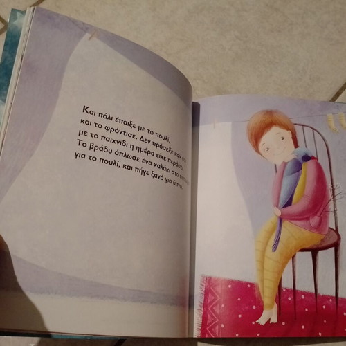 Children's books To agori kai i thalassa and Oneiro used, Greek