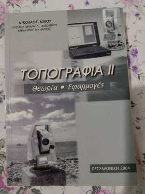 Topografia II new, theory and applications