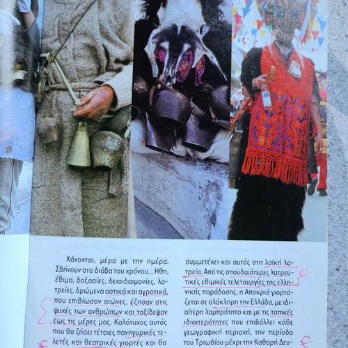 Perigiseis Greek Carnival magazine issue 18 like new