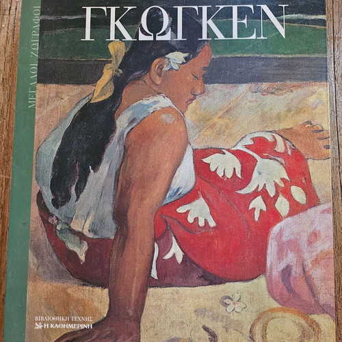 Gauguin book new, painter
