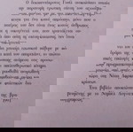  Η ΙΣΤΟΡΊΑ ΤΟΥ ΓΙΟΥ ΜΟΥ ΒΙΒΛΊΟ ΝΑΝΤΙΝ ΓΚΟΡΤΙΜΕΡ Συγγραφέας: Nadine Gordimer Εκδόσεις: Καστανιώτη