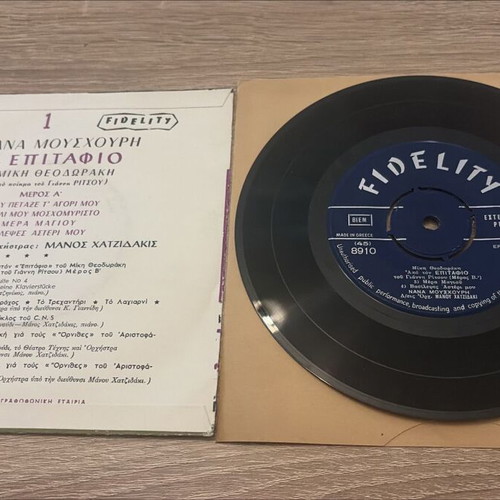Nana Mouskouri Mikis Theodorakis Manos Hadjidakis Epitafios Part 1 vinyl used