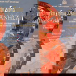  Τραγούδια & Σκοποί από τα Δωδεκάνησα – Σκληρόδετη έκδοση Βουλή των Ελλήνων + 3 CD
