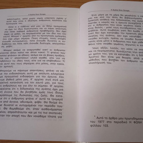 Oramatismoi Empeiries by Giannis Konidaris used, meditation and philosophy