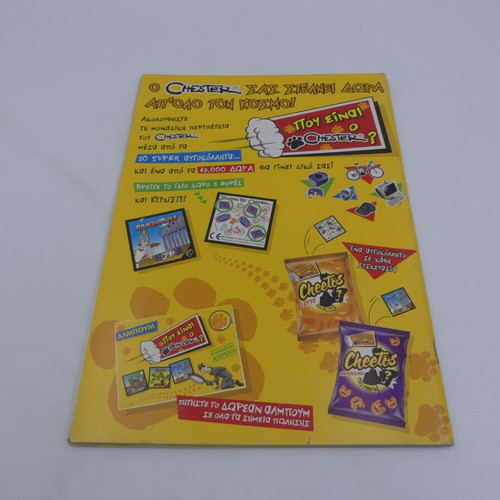 Ta Sainia issue 127 (2002) used magazine