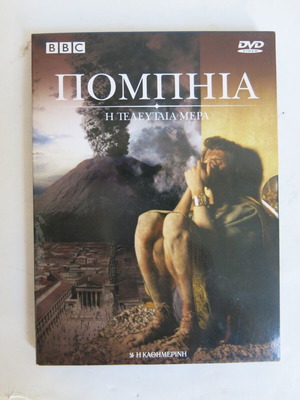 DVD Pompeii: The Last Day / Colosseum Rome's Arena of Death new, BBC