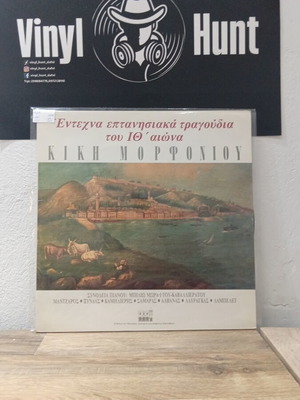 Entechno Eptanisian Songs of the 19th Century LP used
