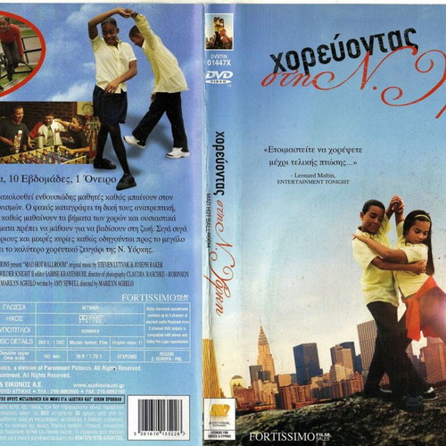 Mad Hot Ballroom DVD used, documentary with subtitles