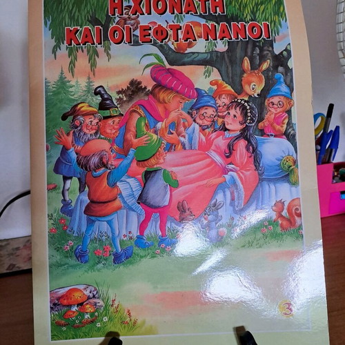 Snow White And The Seven Dwarfs used fairy tale