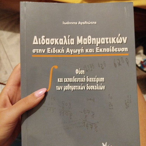 Teaching Mathematics in Special Education by Ioannis Agaliotis used