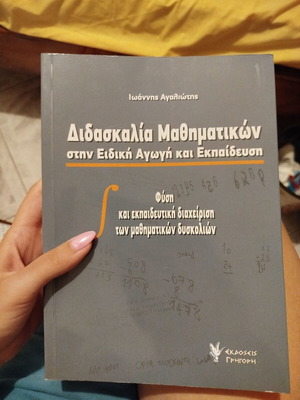 Teaching Mathematics in Special Education by Ioannis Agaliotis used