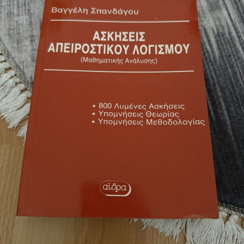 Calculus Exercises book used, very good condition