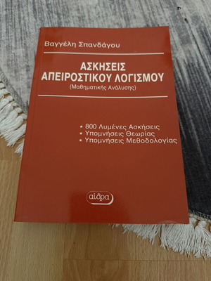 Calculus Exercises book used, very good condition