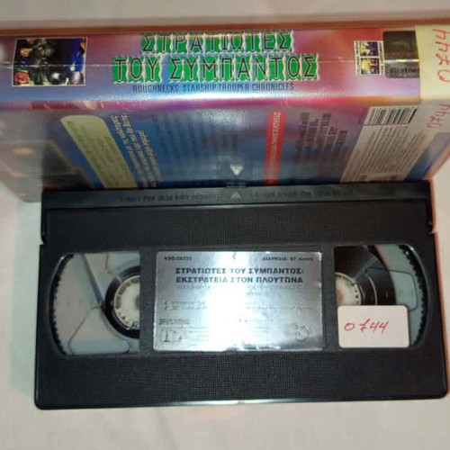 Stratiotes tou Sympantos VHS used, animated sci-fi with subtitles