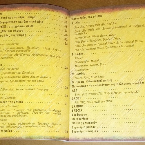 Beer Catalog 1998 used