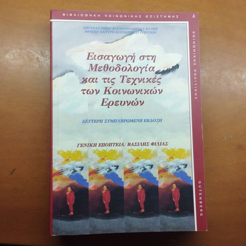 Methodology and Techniques of Social Research book