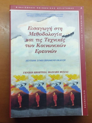 Methodology and Techniques of Social Research book