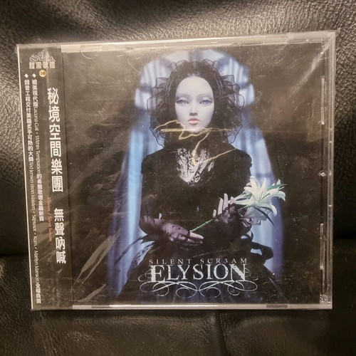 Elysion Silent Scream CD Taiwan like new, metal