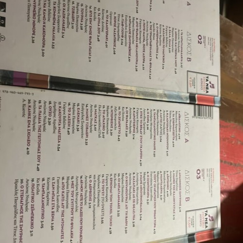 Ta Rempetika book set with four CDs, two books