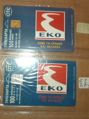 Phone cards sealed, pack of 2