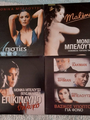 DVD με τη Monica Bellucci μεταχειρισμένα, 4 ταινίες με υπότιτλους