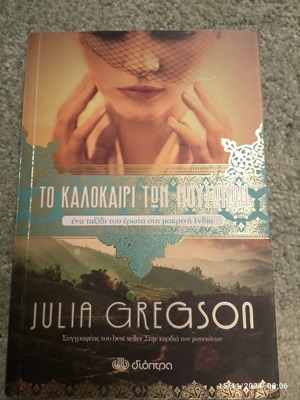 The Monsoon Summer used novel with minor external wear