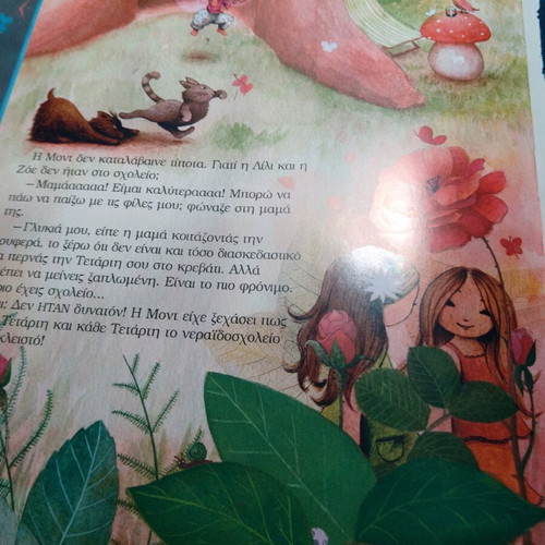 Children's illustrated book large 100 pages
