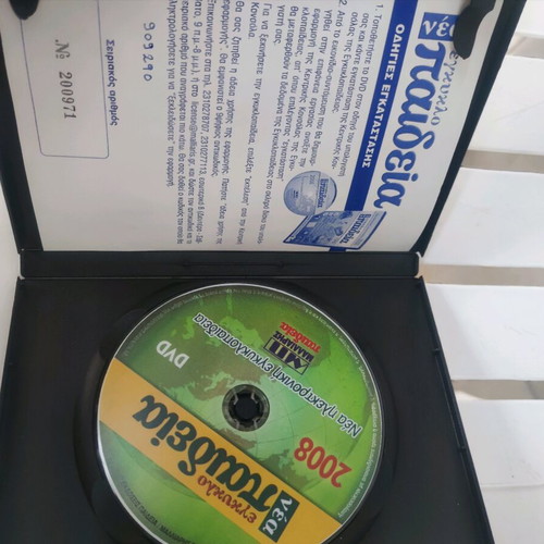 New Electronic Encyclopedia 2008 like new