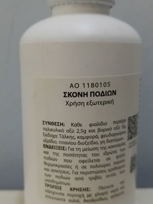 ES Foot Powder new
