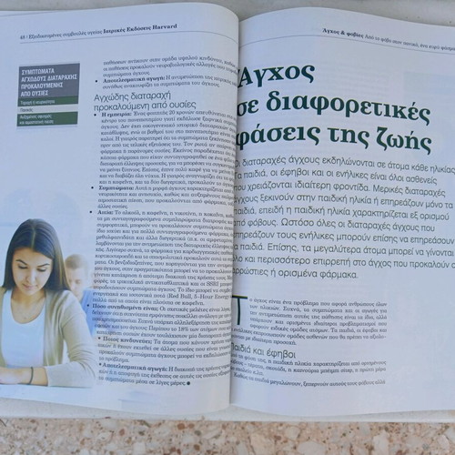 Anxiousness & Phobias magazine like new, Parapolitika 2013