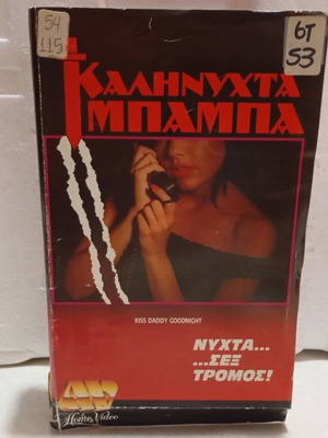 Goodnight Daddy VHS tape like new, action horror thriller
