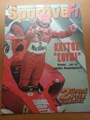 F1 inserts used, pack of 3 issues