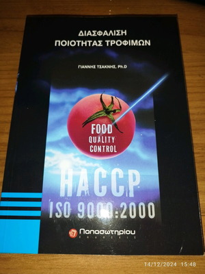 Food Quality Control by Giannis Tsaknis like new