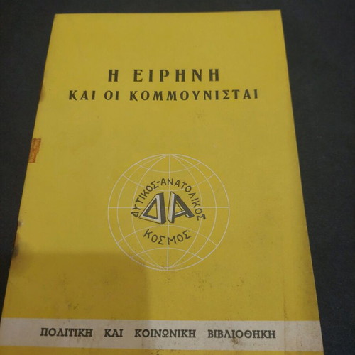 The Peace and the Communists booklet used, 1960 edition