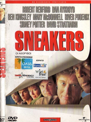 Sneakers DVD μεταχειρισμένο, κωμωδία αστυνομική δράμα με υπότιτλους