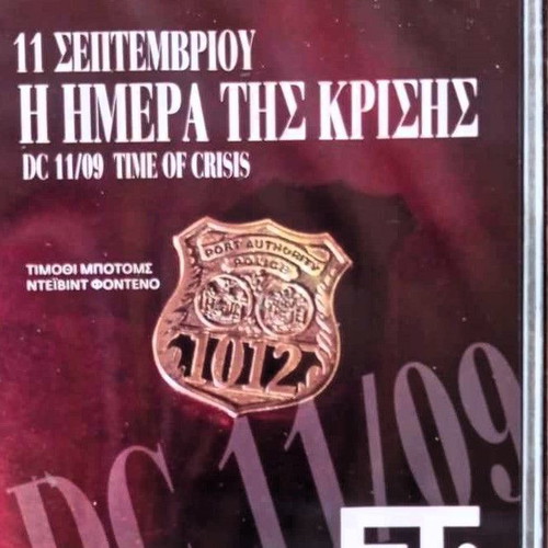 11 September Time of Crisis DVD documentary