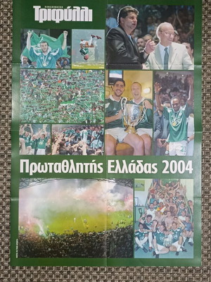 Panathinaikos Champion of Greece 2004 Poster like new