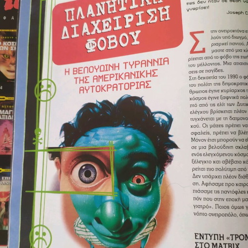 Strange magazine issue 47 like new
