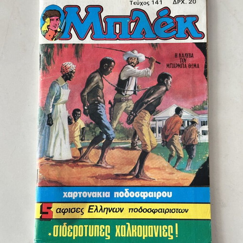 Blek Magazine Issue 141 complete with 1982 football cards like new