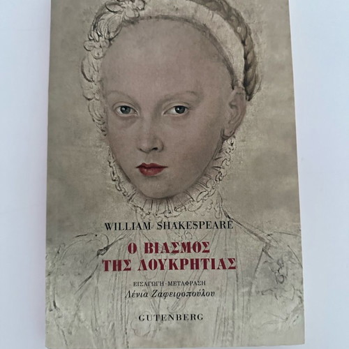 Shakespeare The Rape of Lucrece bilingual edition new