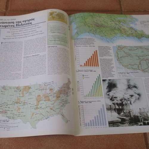 Atlas of World History by Kathimerini like new, Greek edition