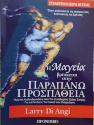 The Magic Is in the Trying Psychology Book like new