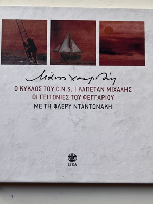 Manos Hadjidakis CD used, O Kyklos tou C.N.S. / Kapetan Michalis / Oi Geitonies tou Feggariou