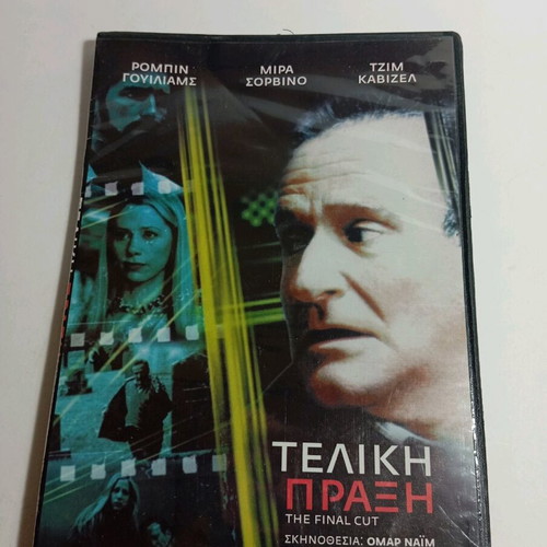 Τελική Πράξη DVD σαν καινούργιο με ελληνικούς υπότιτλους και μεταγλώττιση