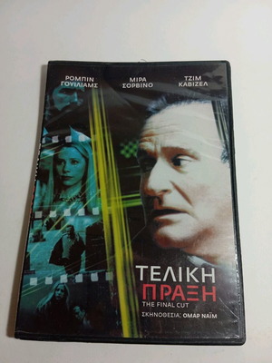 Τελική Πράξη DVD σαν καινούργιο με ελληνικούς υπότιτλους και μεταγλώττιση