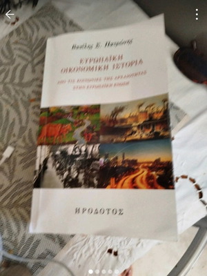 Study book of European economic history used