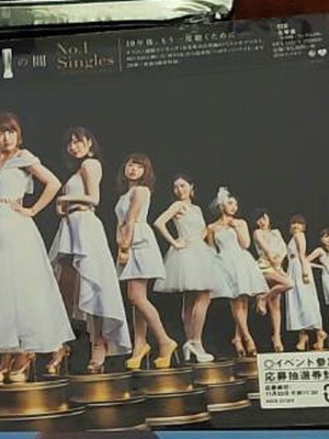 AKB48 0 to 1 no Aida No.1 Singles Edition CD like new, J-Pop